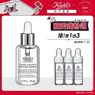 【契爾氏】官方直營 鐳射極淨白淡斑精華50ml(Kiehl’s/精華液/美白/保濕)