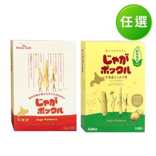 【Calbee 卡樂比】北海道薯條三兄弟180gX2入組(原味/玉米任選)