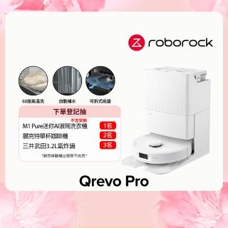 【Roborock 石頭科技】Qrevo Pro掃地機器人-高CP王者機(熱水洗/機械手臂/熱烘乾/自動集塵/動態複拖複洗)