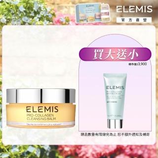 【ELEMIS 愛莉美】卸妝膏100g送精華乳霜15ml(海洋膠原卸妝膏必收組★NO1卸妝膏★)