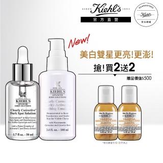 【契爾氏】官方直營 美白膠原蛋白雙白組(Kiehl’s /美白乳液100ml+淡斑精華50ml)