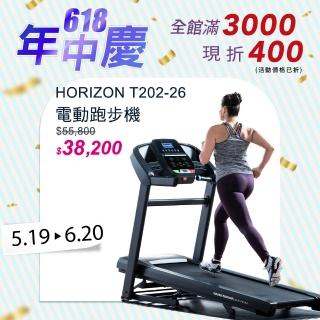 【JOHNSON 喬山】HORIZON T202-26 電動跑步機