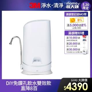 【5/20限時下殺!】3M S003 WaterDuo DIY濾淨軟水雙效型生飲淨水器-鵝頸款