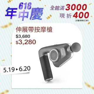 【JOHNSON 喬山】JOHNSON TAKmE帶著走 伸展帶按摩槍︱C68
