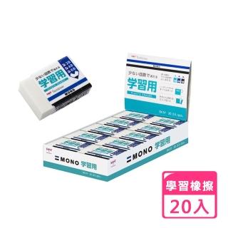【TOMBOW】蜻蜓 MONO EK-SY 學習用橡擦20入(橡皮擦 修正用品)