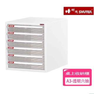 【SHUTER 樹德】桌上型資料櫃 A3-106P(收納櫃)