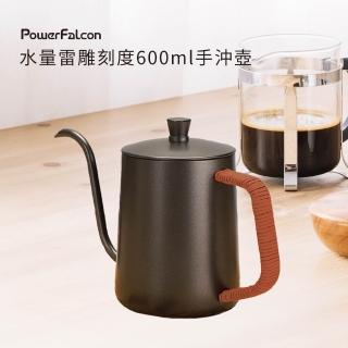 【PowerFalcon】帶水量刻度不鏽鋼手沖壺(600ML 咖啡細口手沖壺 手沖咖啡壺)