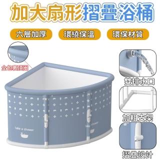 【RTAKO】免安裝三角形泡澡桶(一鍵折疊/加厚摺疊泡澡/轉角浴缸/三角浴桶/沐浴桶/泡澡盆/洗澡桶/儲水桶)