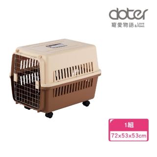 【doter 寵愛物語】寵物運輸籠-RU21+（附輪）(航空運輸籠/外出籠/寵物籠)