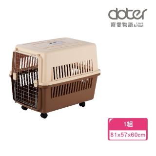 【doter 寵愛物語】寵物運輸籠-RU22（附輪）(航空運輸籠/外出籠/寵物籠)
