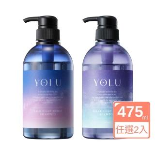 【YOLU】寧靜/舒緩修護洗髮精475mlx2入(平行輸入)