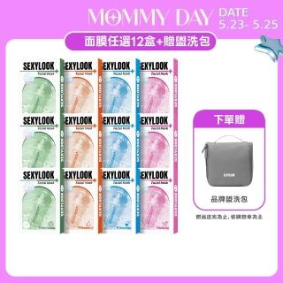 【SexyLook 西西露】玻尿酸保濕面膜任選12盒組 60片組(任選 鎖水/嫩白/熊果素亮白/綠番茄舒緩)