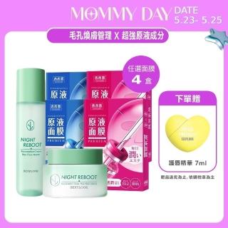 【SexyLook 西西露】仙人掌夜光霜+夜光水+原液面膜4盒組(任選)