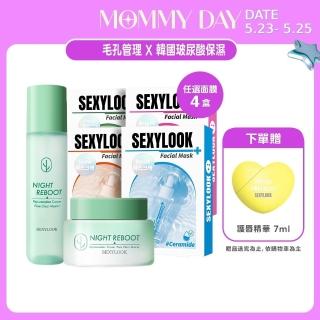 【SexyLook 西西露】仙人掌夜光霜+夜光水+玻尿酸面膜4盒組(任選)