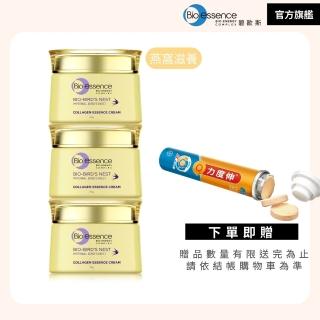【Bio-essence 碧歐斯】BIO膠原燕窩超澎精華霜50g(3入組)