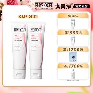 【PHYSIOGEL潔美淨 官方直營】安撫修護AI乳霜-50ml 2入(安撫/修護/抗皺/保濕/乳霜)
