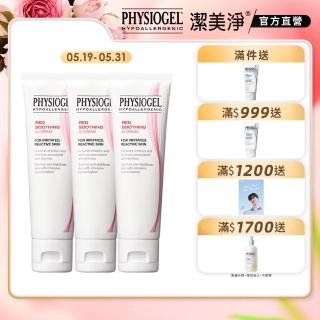 【PHYSIOGEL 潔美淨】層脂質安撫修護AI乳霜50ml 3入(保濕修護霜 / 敏弱皮膚專用)