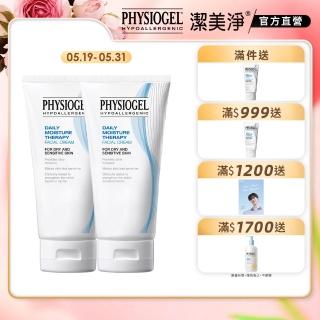 【PHYSIOGEL 潔美淨】層脂質保濕乳霜舒敏組75ml-2入(長效保濕、敏感肌、韓國保養)