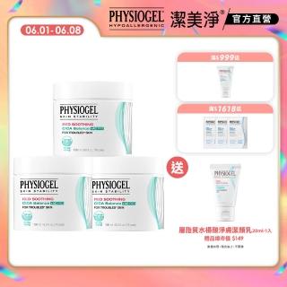 【PHYSIOGEL 潔美淨】積雪草水楊酸毛孔緊緻淨膚棉70片 3入組(臉部保養/面膜)