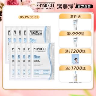 【PHYSIOGEL潔美淨 官方直營】層脂質完美保濕乳霜面膜28ml 10片(保濕/面膜/臉部保養)