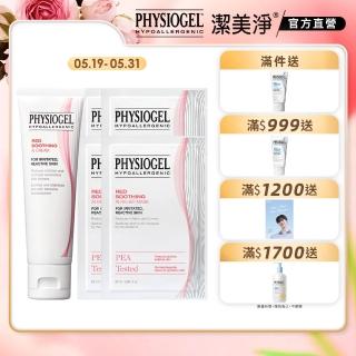 【PHYSIOGEL 潔美淨】日常保養組(AI修護乳霜1入+安撫修護面膜面膜4片)