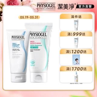 【PHYSIOGEL 潔美淨】保濕修護乳霜75ml+水楊酸淨膚潔顏乳120ml
