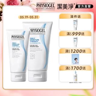 【PHYSIOGEL 潔美淨】保濕修護乳霜75ml+潔淨泡泡凝露150ml