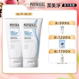 【PHYSIOGEL 潔美淨】層脂質潔淨泡泡凝露150ml 2入(泡沫款洗面露/夏季清潔/保濕)