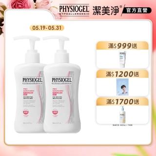 【PHYSIOGEL 潔美淨】層脂質AI冰鎮精華露200ml 2入(曬後舒緩修護)