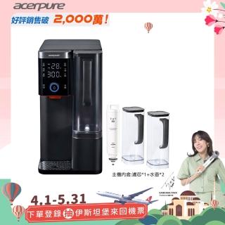【acerpure】Acerpure Aqua 黑曜石 冰溫瞬熱RO濾淨飲水機(WP744-40B)
