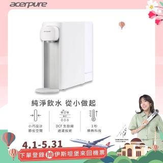 【acerpure】Acerpure Aqua 輕薄瞬熱濾淨飲水機 （WP333-20W）- 小卻淨