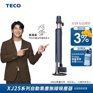 【陳傑憲代言TECO 東元】綠光顯塵自動集塵吸塵器 XJ2503CB(23Kpa/九錐氣旋/HEPA過濾/絨毛電動滾刷)