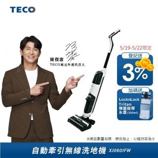【陳傑憲代言TECO 東元】自動牽引無線洗地機 XJ0601FW(自清潔/吸塵拖地兩用/momo獨家)