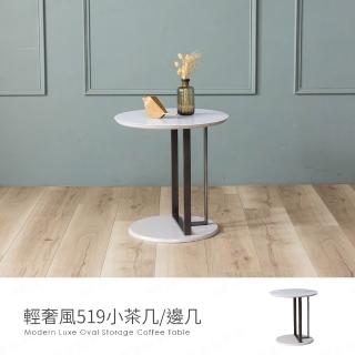 【H&D 東稻家居】輕奢風小茶几 邊幾 咖啡桌 客廳桌 置物桌(需自行DIY組裝)