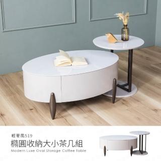 【H&D 東稻家居】輕奢風大+小茶几 子母茶几 邊幾 咖啡桌 客廳桌 置物桌(需自行DIY組裝)