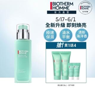 【碧兒泉】官方直營 男仕 活泉抗油光保濕乳液 75ml(BIOTHERM 2025新版上市)