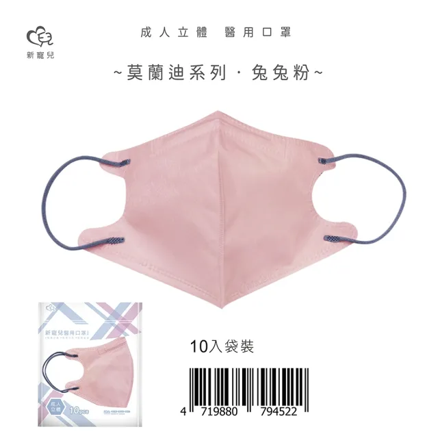 【盛籐】2盒組-3D成人立體醫療口罩(莫蘭迪系列 絲綢質感 10片/包)