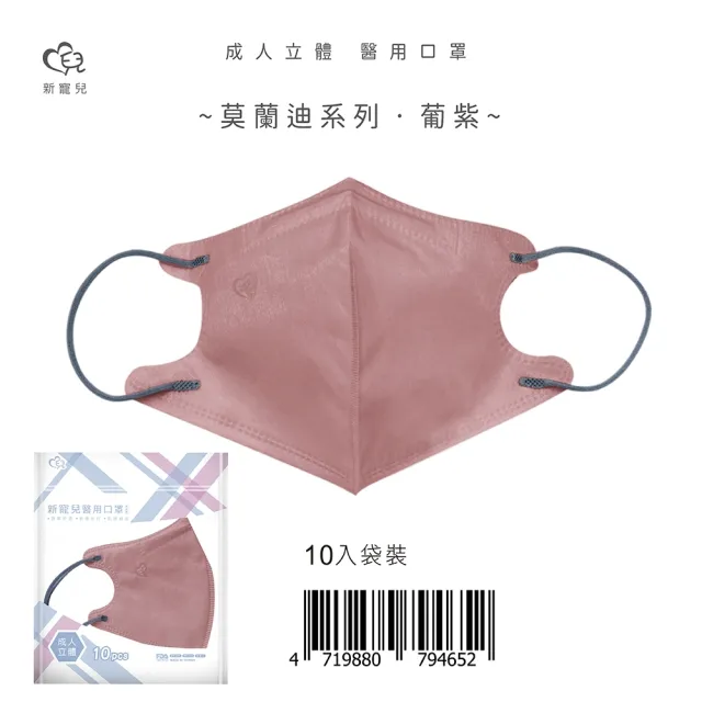【盛籐】2盒組-3D成人立體醫療口罩(莫蘭迪系列 絲綢質感 10片/包)