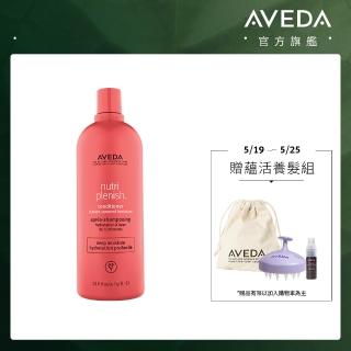 【AVEDA】蘊活光萃潤髮乳 潤澤 1000ml(深度護髮 光澤保濕)
