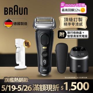 【德國百靈BRAUN頂級推薦】旗艦9系PRO+電動刮鬍刀/電鬍刀 附收納盒+智慧清潔充電座☆(9560cc)