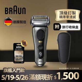【德國百靈BRAUN】旗艦9系PRO+電動刮鬍刀/電鬍刀 附旅行收納盒☆(9515s)