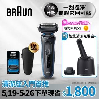 【德國百靈BRAUN】全新智慧變速5系PRO電動刮鬍刀/電鬍刀 附智慧清潔充電座(52-B7200cc)