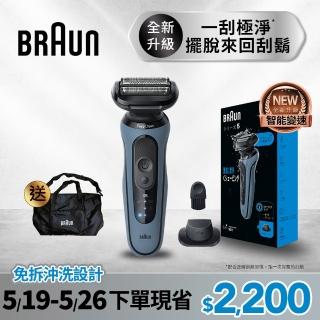 【德國百靈BRAUN】全新智慧變速5系PRO電動刮鬍刀/電鬍刀(52-A1200s)