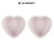 【Le Creuset】瓷器愛心烤皿2入-350ml(貝殼粉)