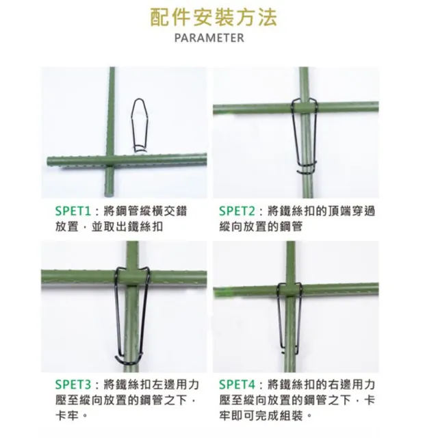 【poko】鐵爬藤桿 11mm 90公分 16入組附鐵絲扣 菜架 菜棚 蔬果架 鐵竹竿 園藝植物桿 藤蔓攀藤架