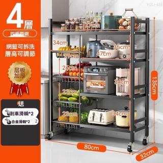 【G帥仕旗艦店】推車收納架 蔬菜收納架 電器架(調節款加粗80CM四層 4籃4板 簡易安裝 預購15天)