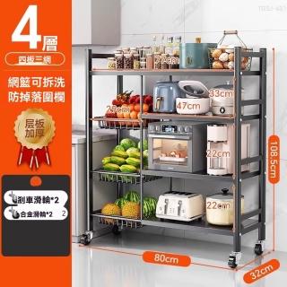 【G帥仕旗艦店】推車收納架 蔬菜收納架 電器架(普通款加粗80CM四層 3籃4板 簡易安裝 預購15天)