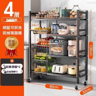 【G帥仕旗艦店】推車收納架 蔬菜收納架 電器架(普通款加粗80CM四層 4籃4板 簡易安裝 預購15天)