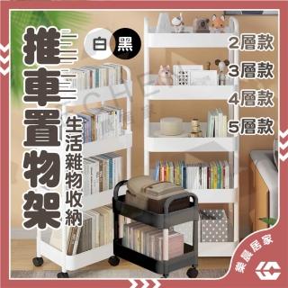 【樂晨居家】推車置物架-三層2入組(收納、整理、其他)