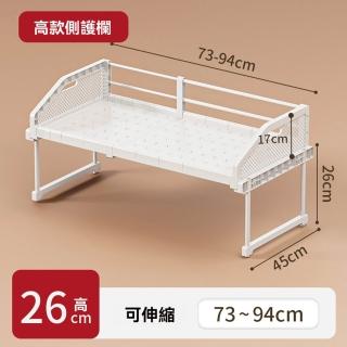【樂多家居】置物架 分層置物架 衣櫃抽拉隔板 可伸縮抽屜式 高護欄抽屜式長73-94(左右可升縮設計 預售15天)